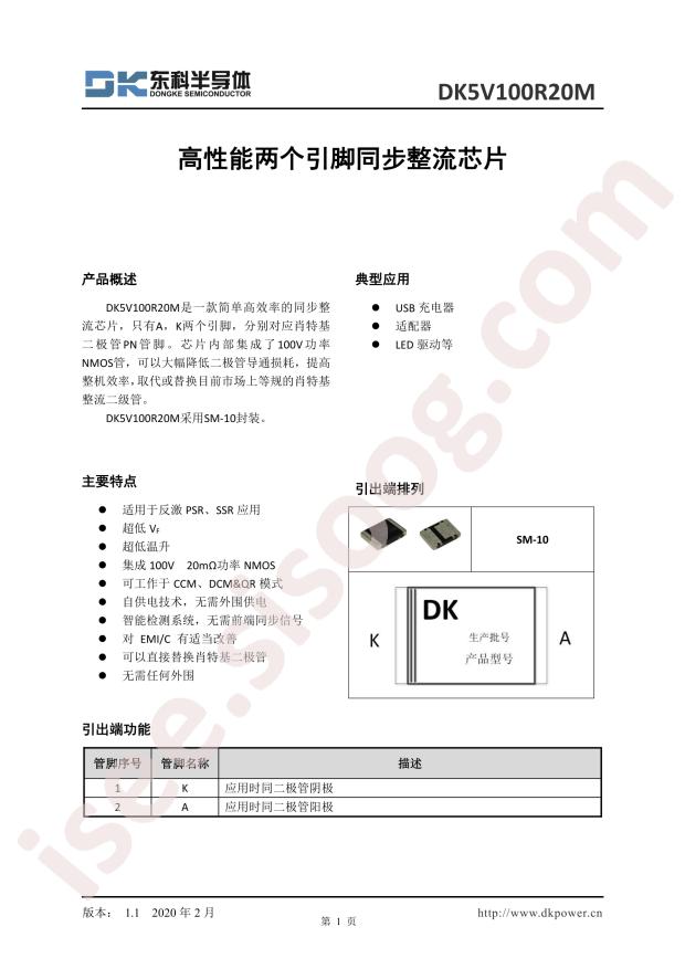 DK5V100R20M