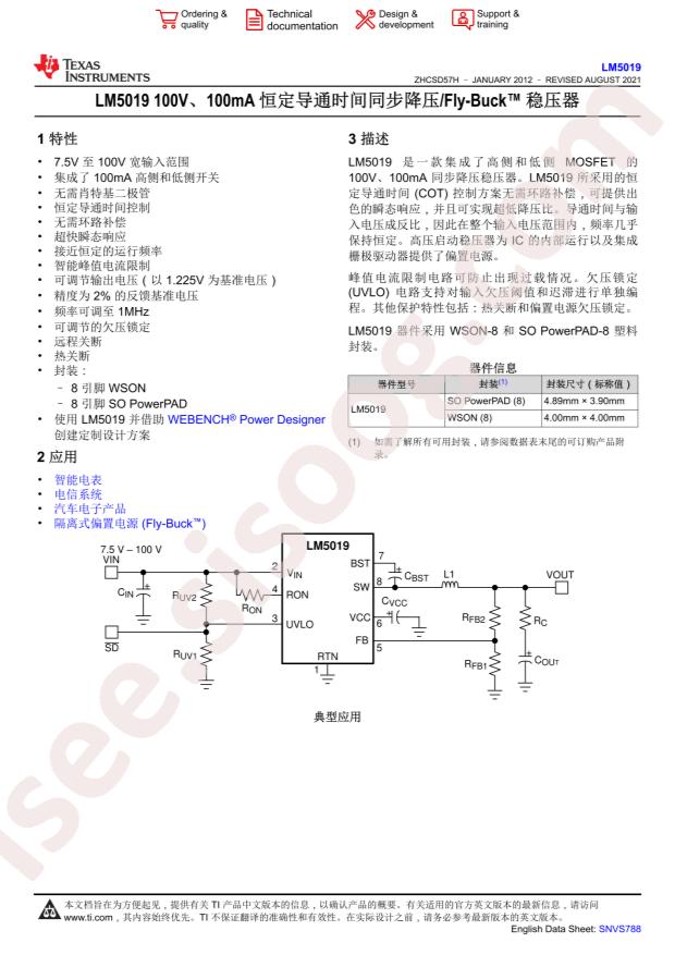 LM5019SD/NOPB