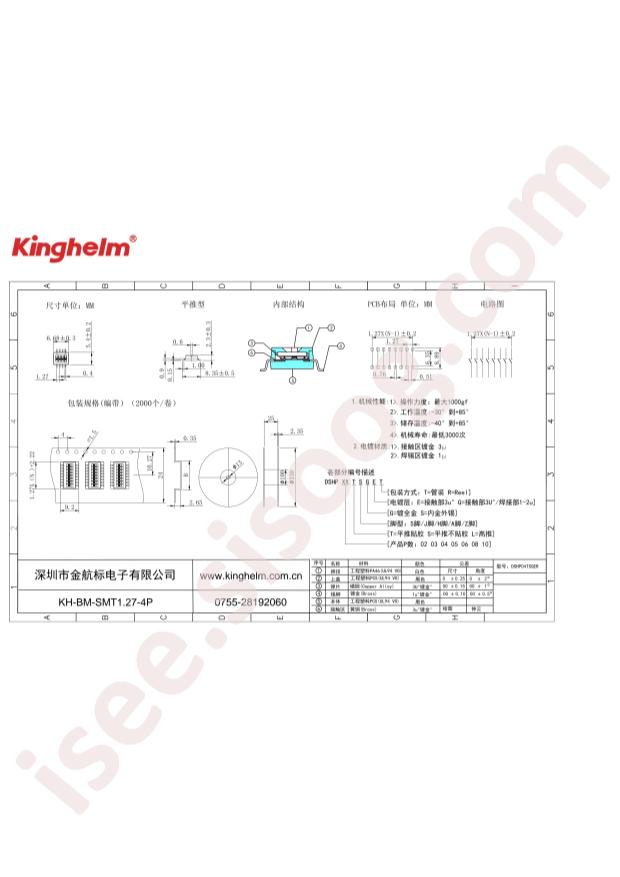 KH-BM-SMT1.27-4P