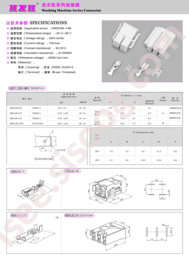 HX4.8S-01T