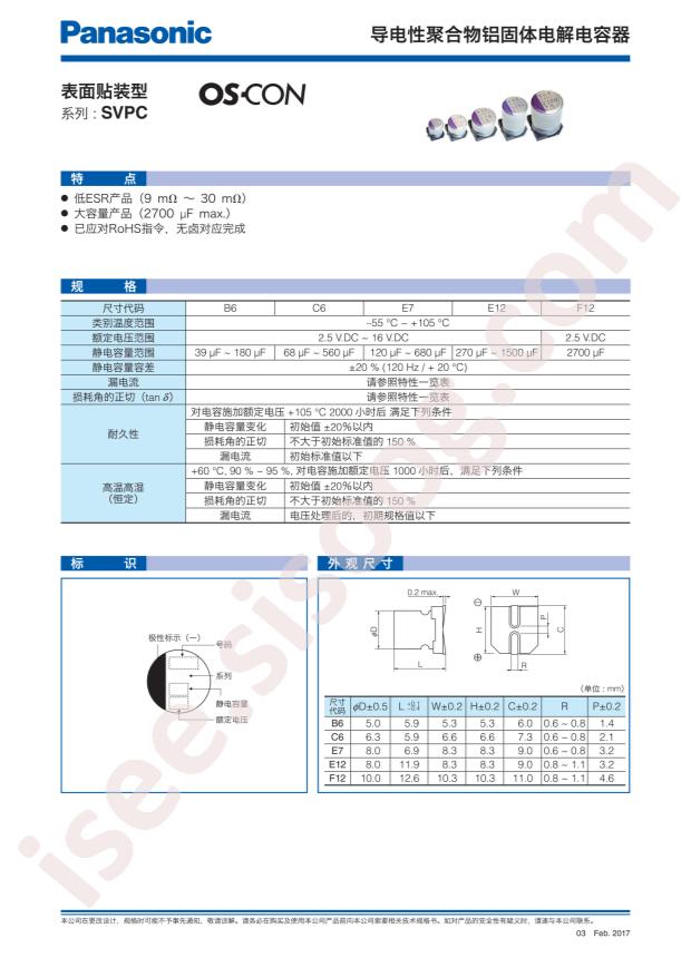 16SVPC270M