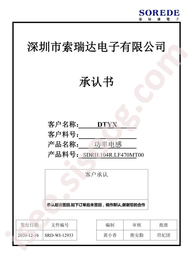 SDRH104RLF470M