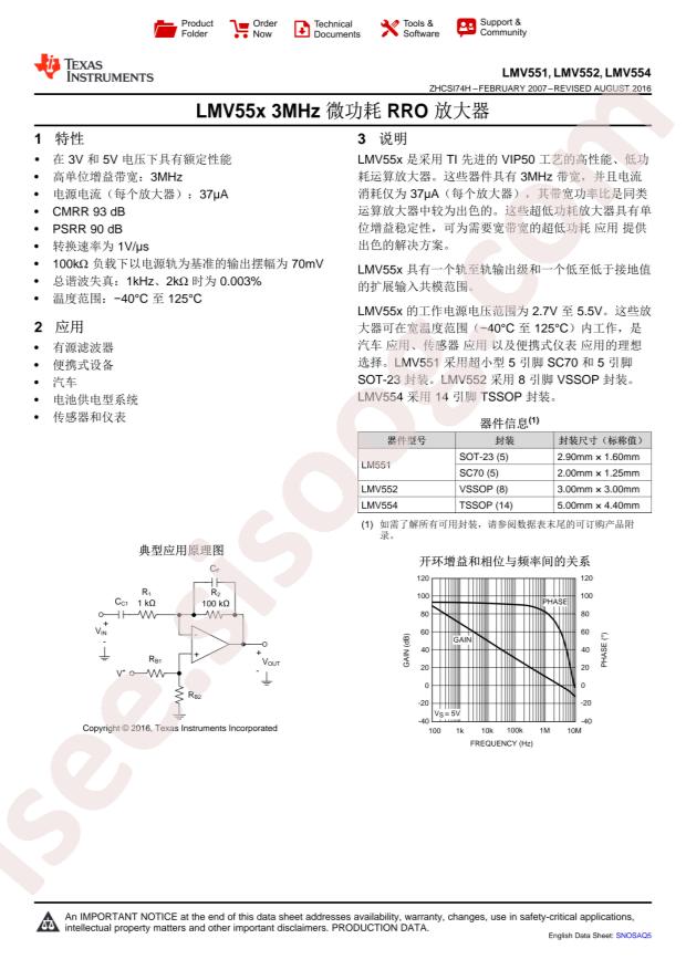 LMV551MF/NOPB