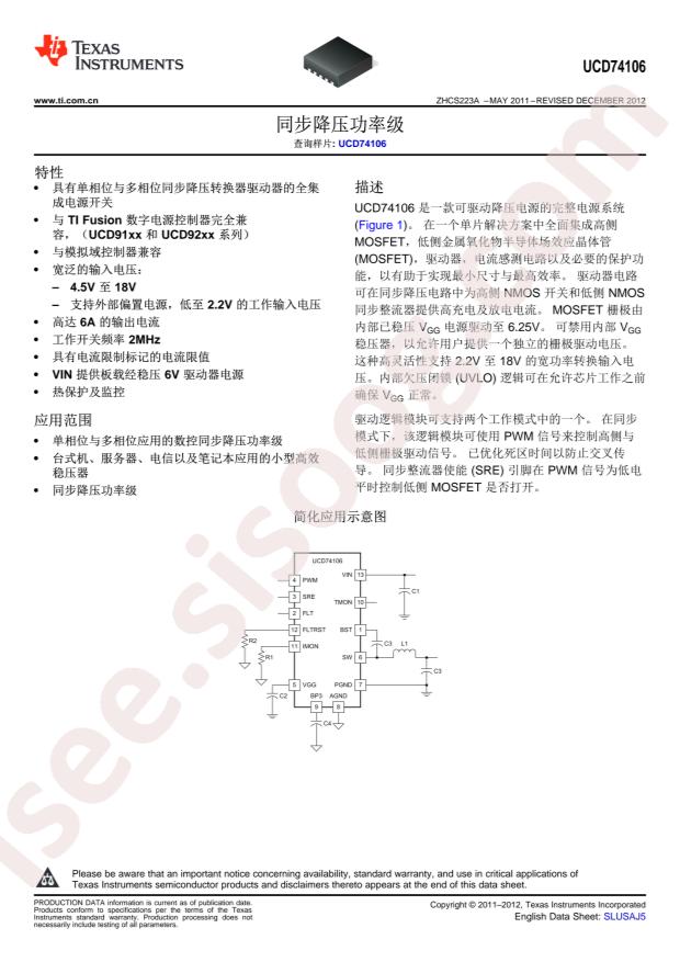 UCD74106RGMR