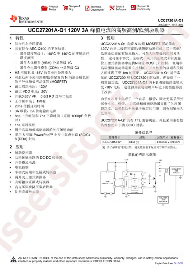 UCC27201AQDMKRQ1
