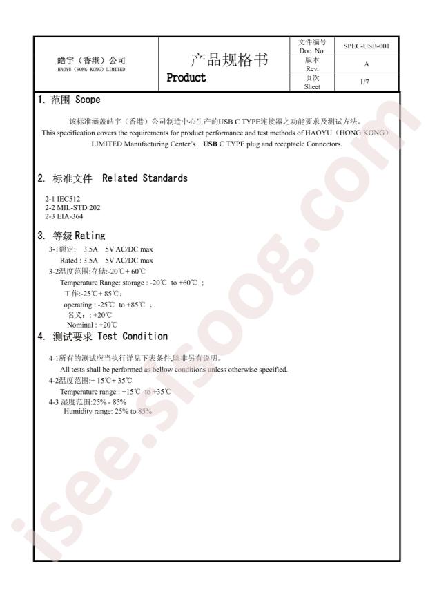 USB-312-B-SU