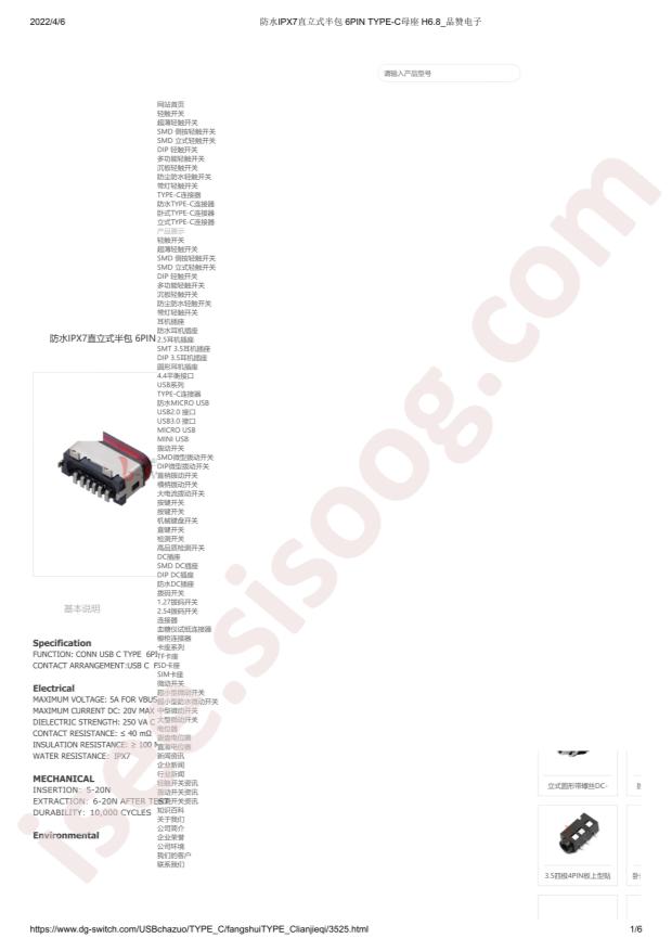 GT-USB-7083A