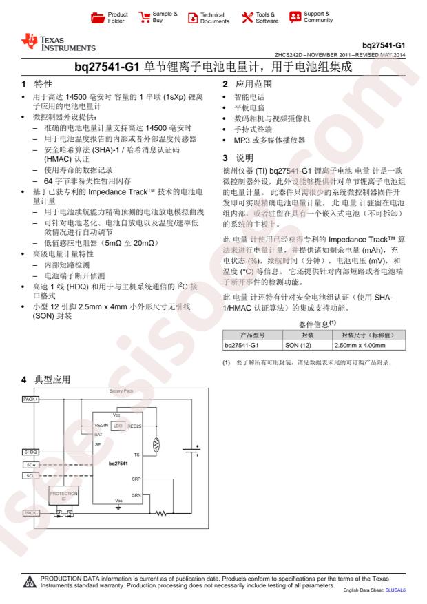 BQ27541DRZT-G1