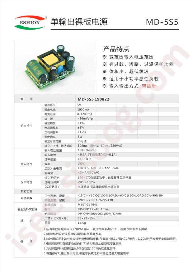MD-5S5 190822
