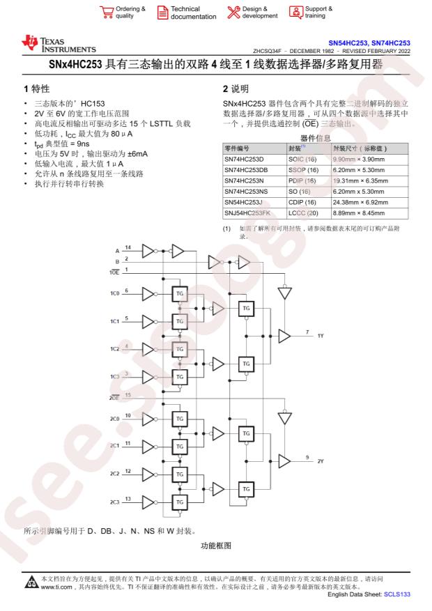 SN74HC253DBR