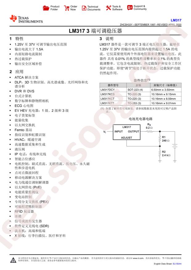 LM317DCY
