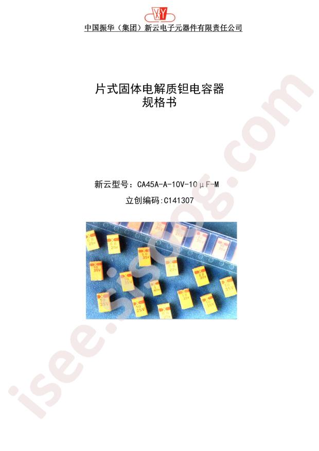 CA45A-A-10V-10uF-M