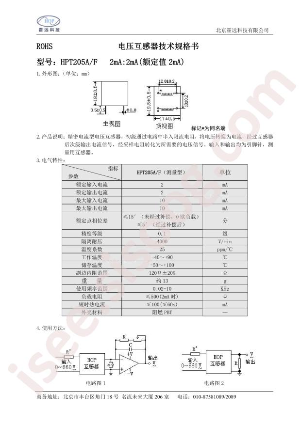 HPT205A/F