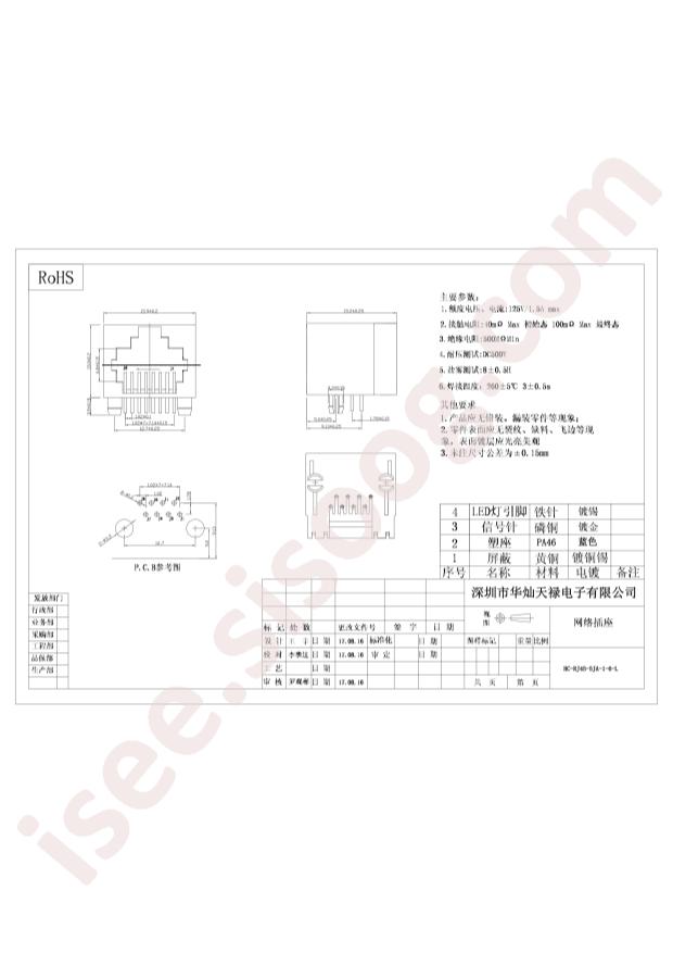 HC-RJ45-5JA-1-6-L