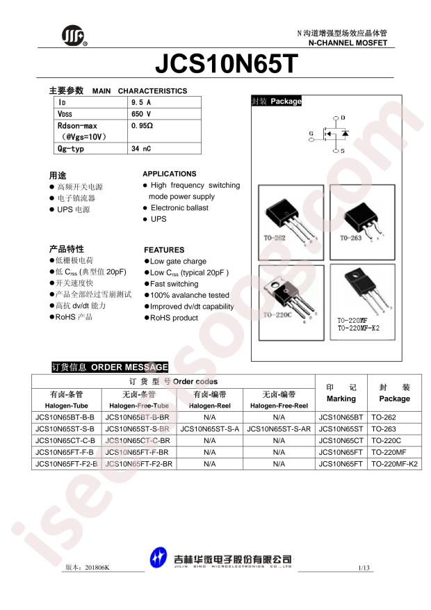 JCS10N65FT-220MF