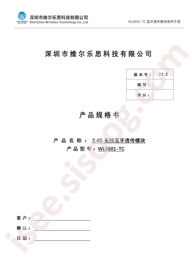 WL6601-TC