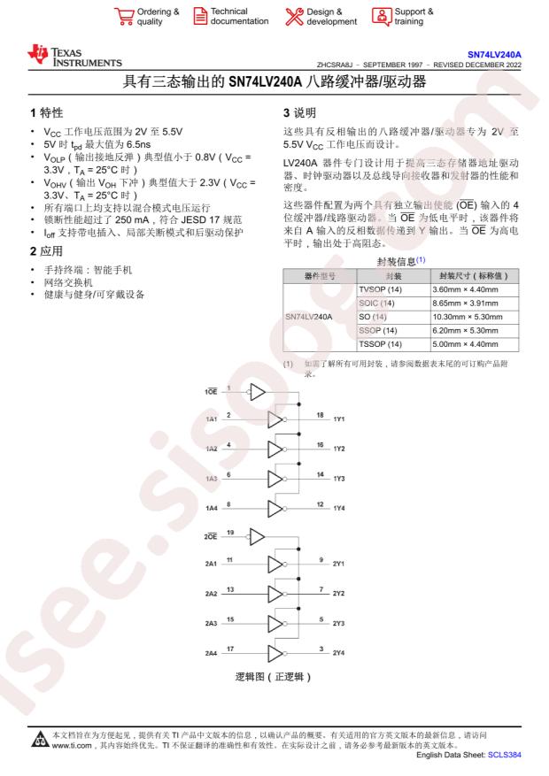 SN74LV240ADBR