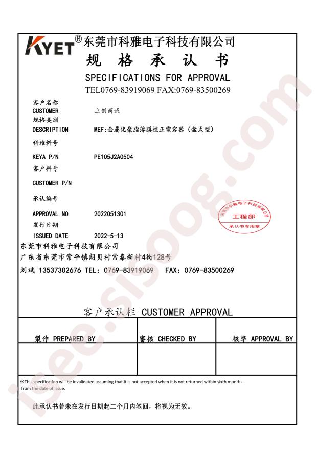 PE105J2A0504