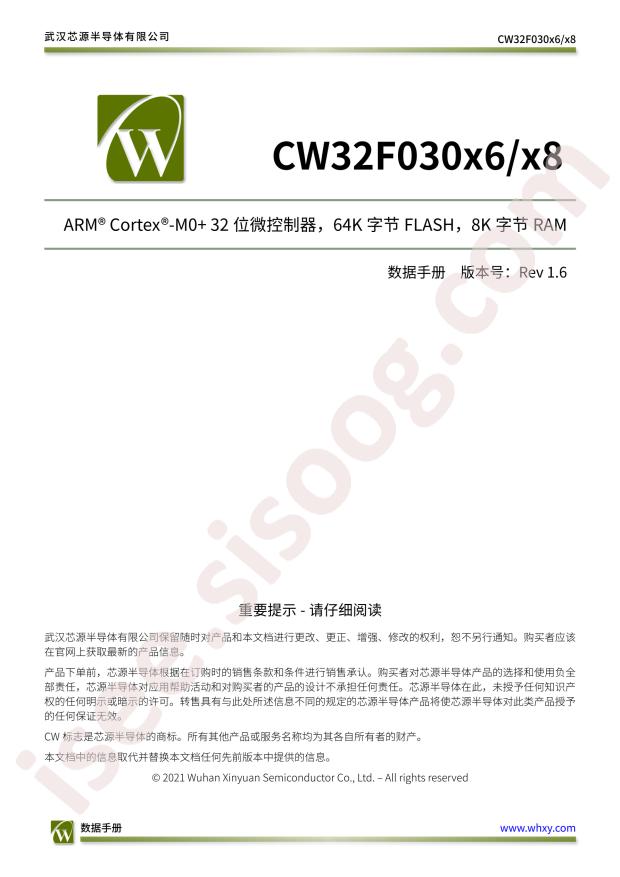 CW32F030C8T6