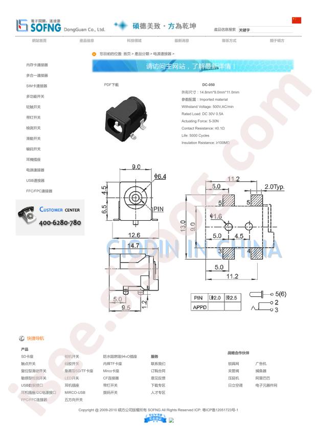 DC-050-T20