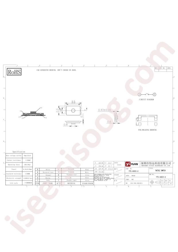 YTS-A003-2