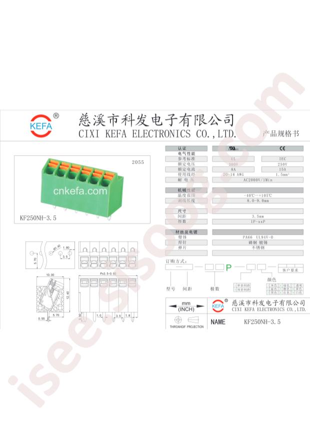 KF250NH-3.5-1P