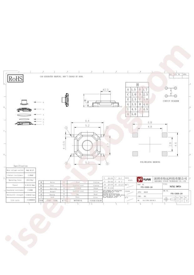 YTS-C005-2B