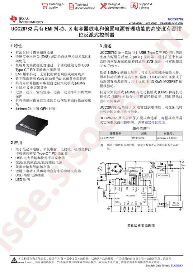 UCC28782ADRTWR