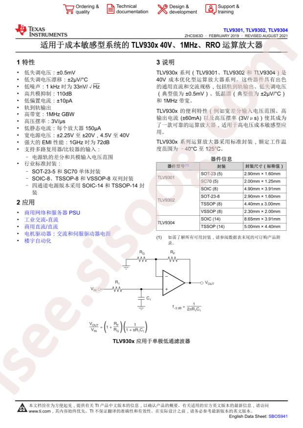 TLV9304IDR