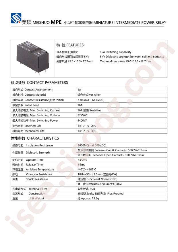 MPE-112-A