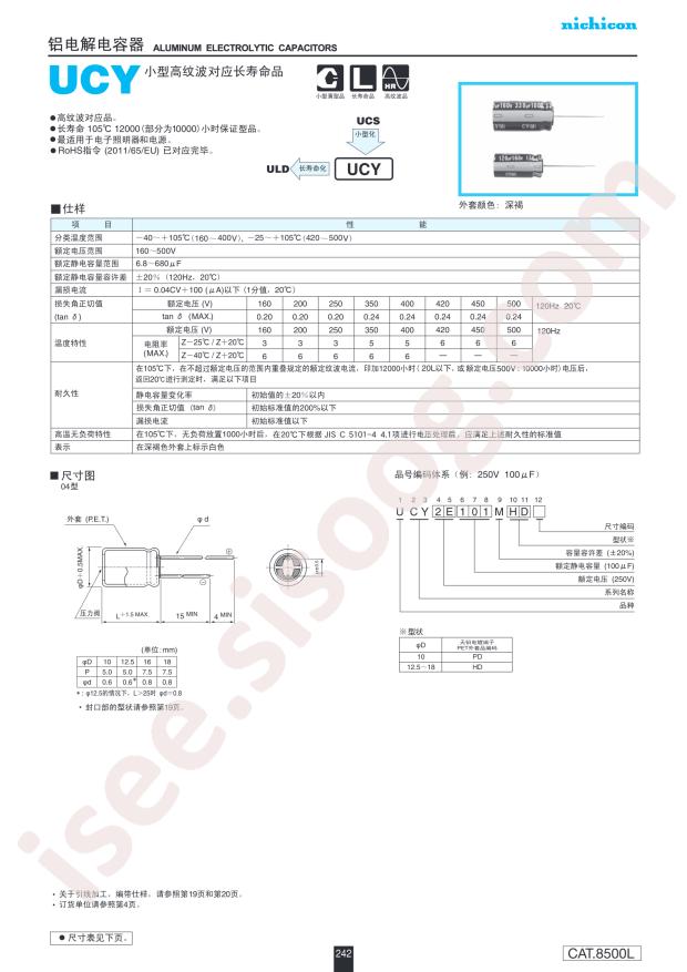 UCY2V330MHD3