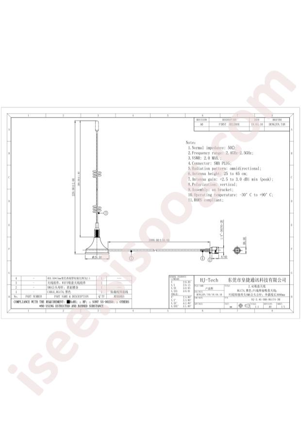 HJ-2.4G-SMA-RG174-3M