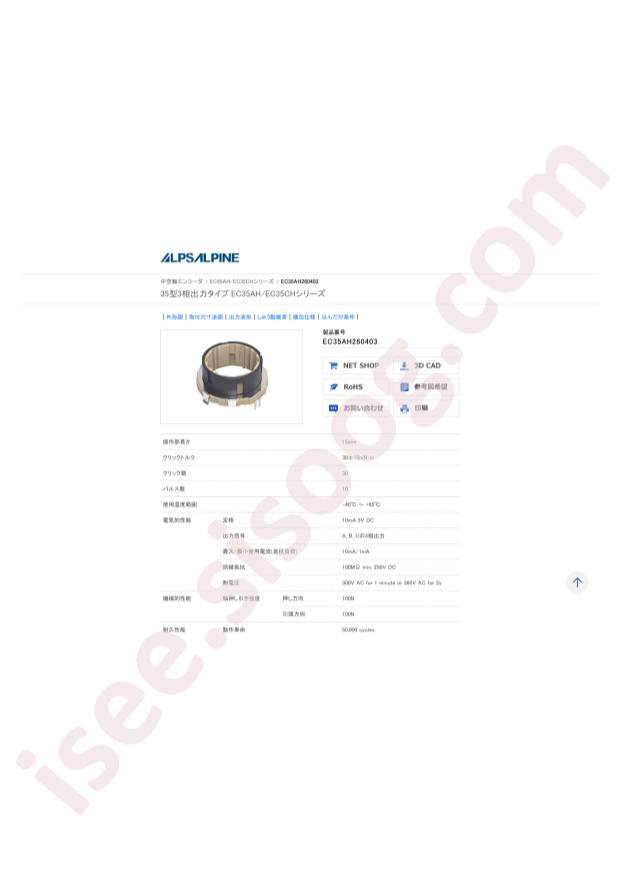 EC35AH260403