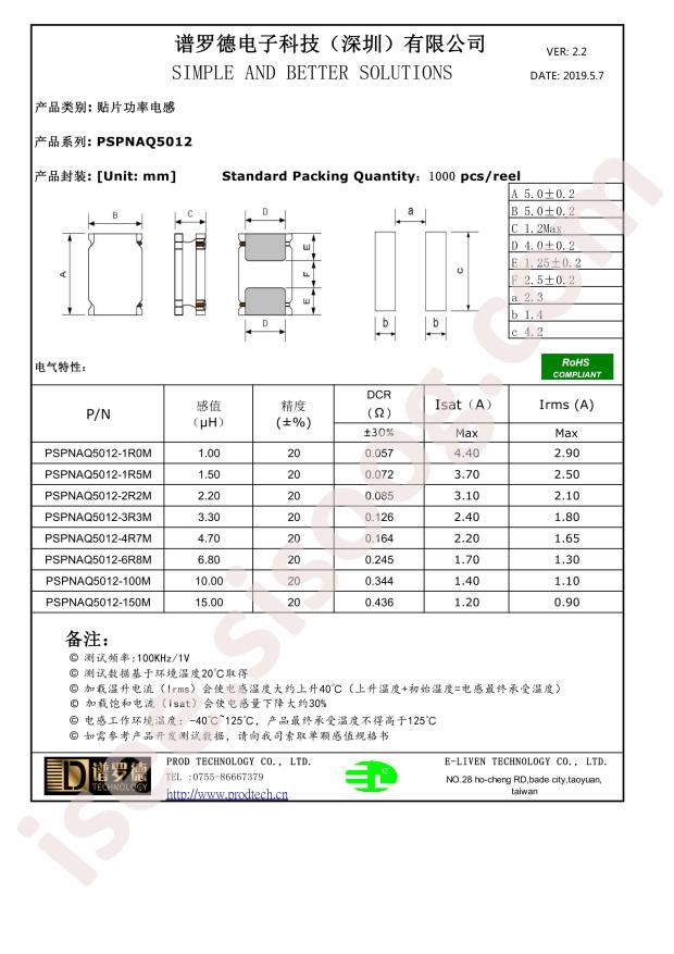 PSPNAQ5012-100M