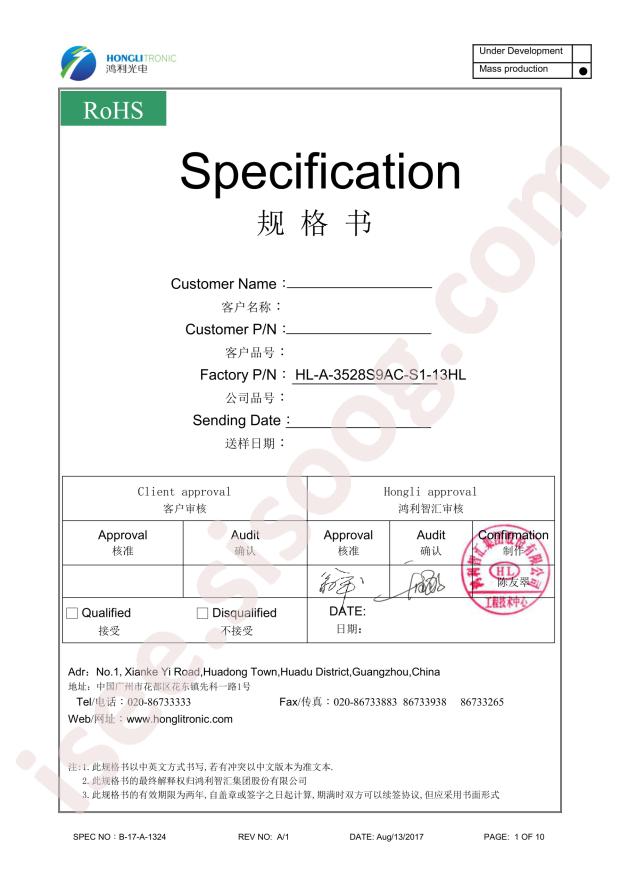 HL-A-3528S9AC-S1-13HL