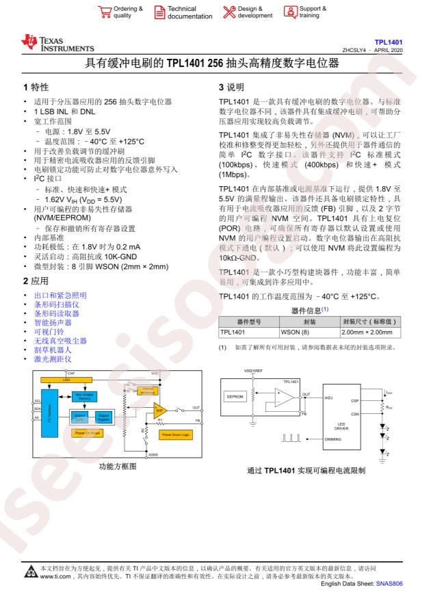 TPL1401DSGR