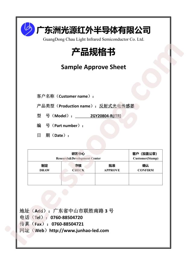 ZGY20804-R(ITR)