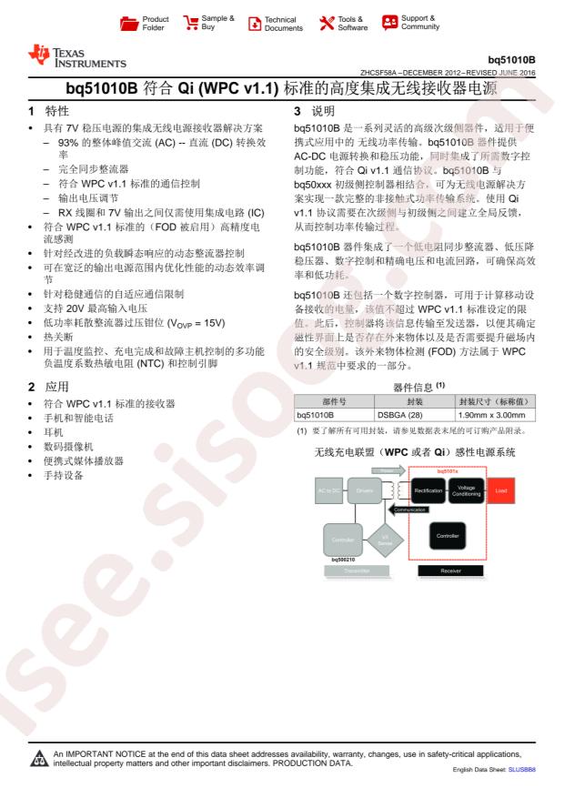 BQ51010BYFPR