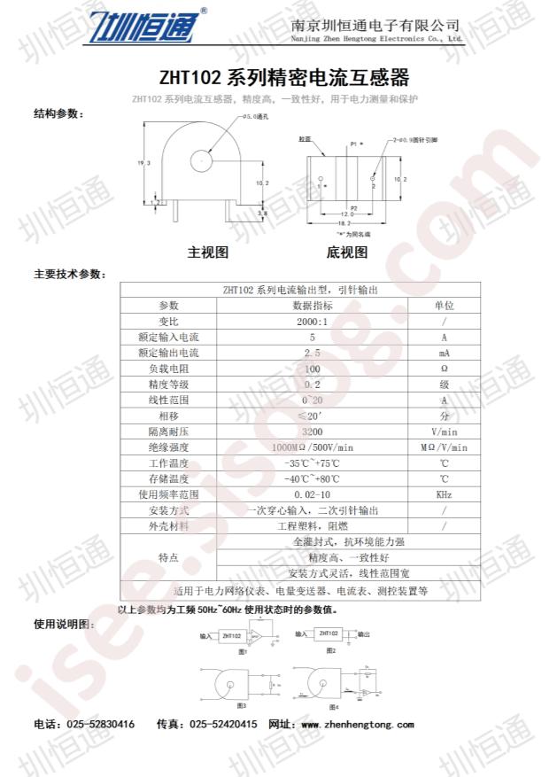 ZHT102