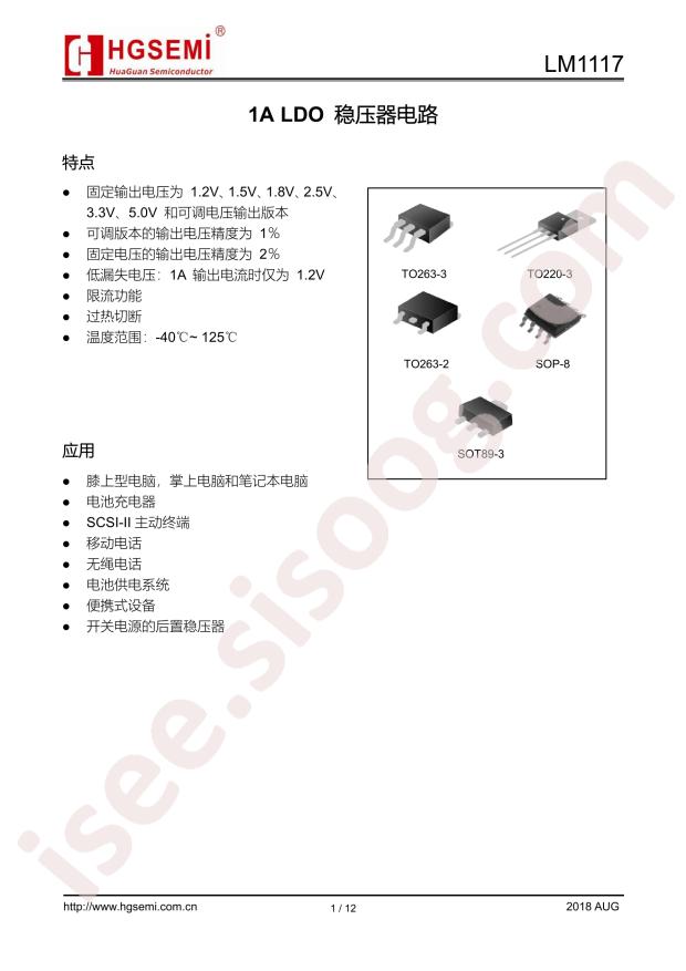 LM1117MDT-3.3/TR