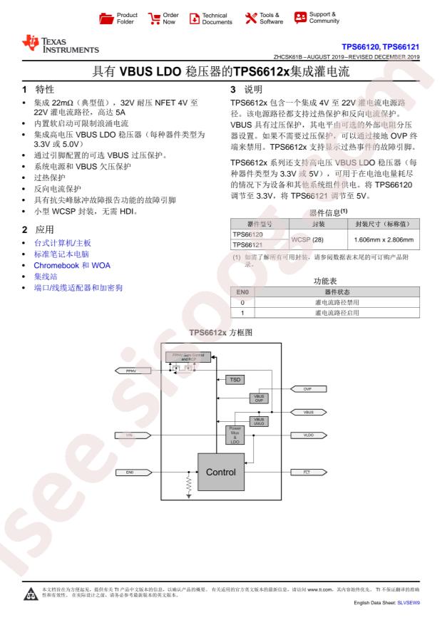 TPS66121YBGR