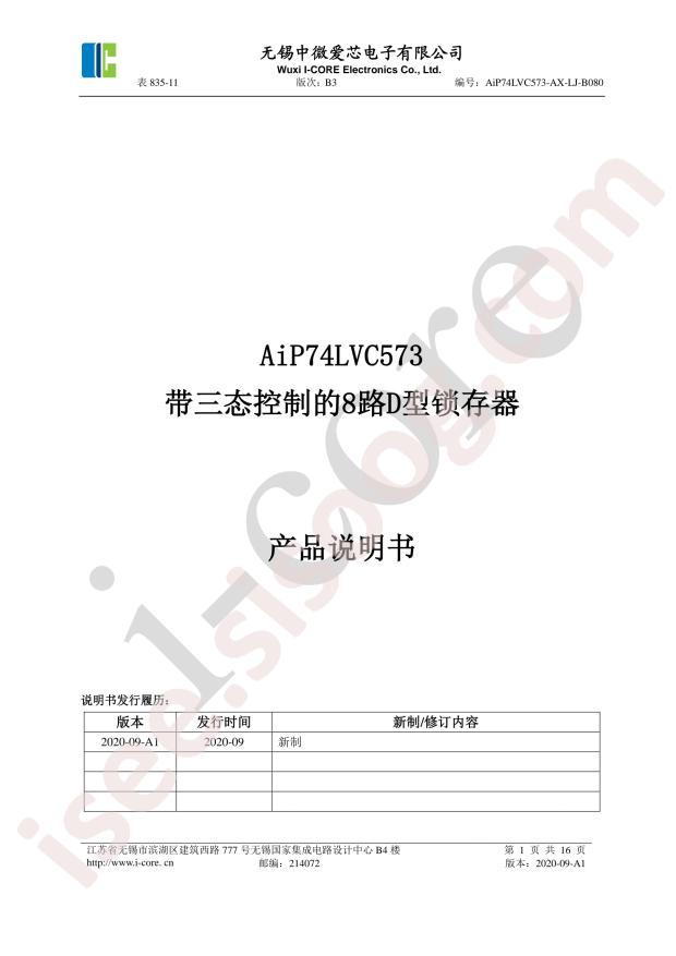 AIP74LVC573TA.TB