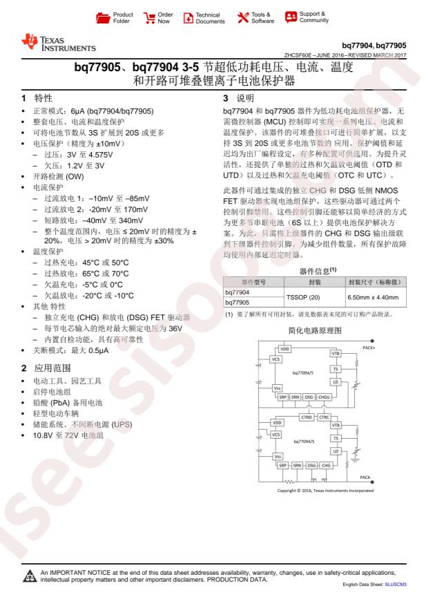 BQ7790400PW