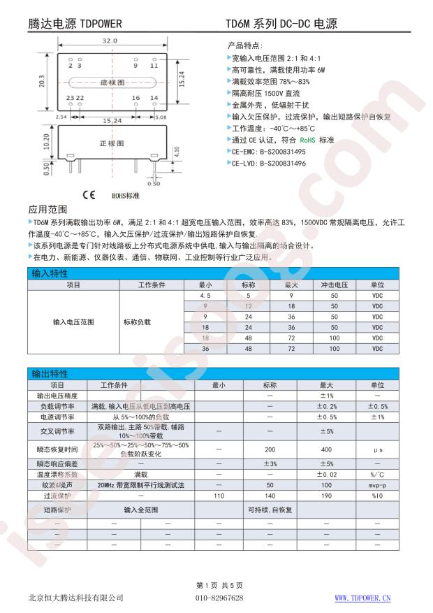 TD6-24S24M