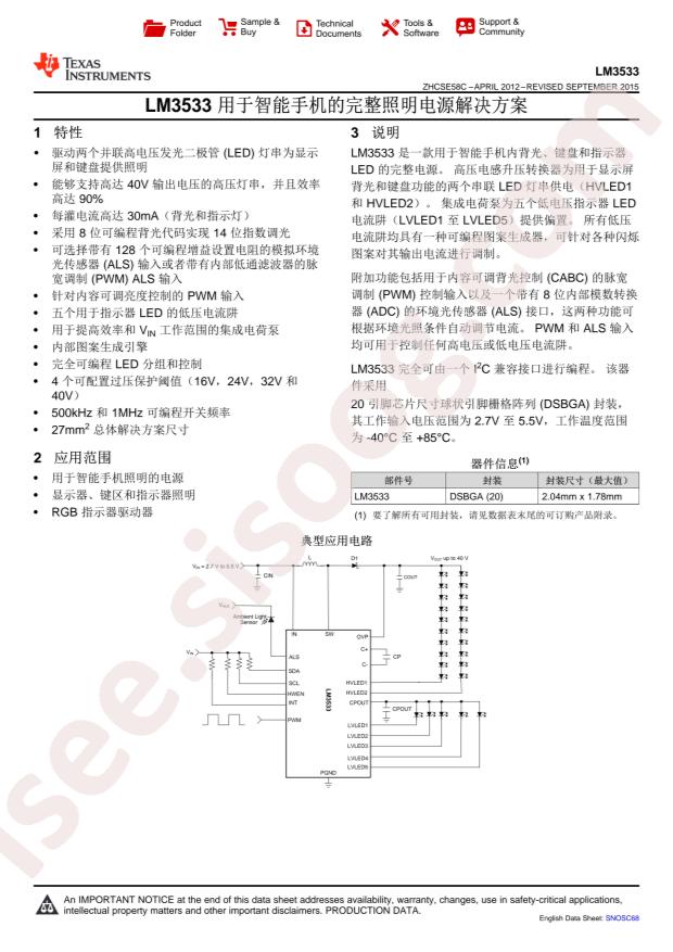 LM3533TMX-40A/NOPB