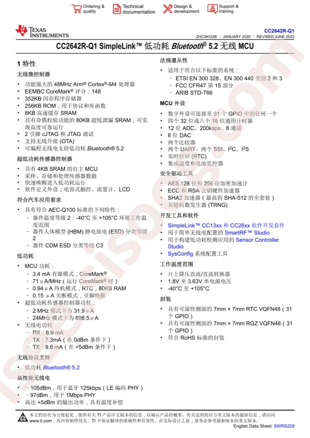 CC2642R1TWFRTCRQ1