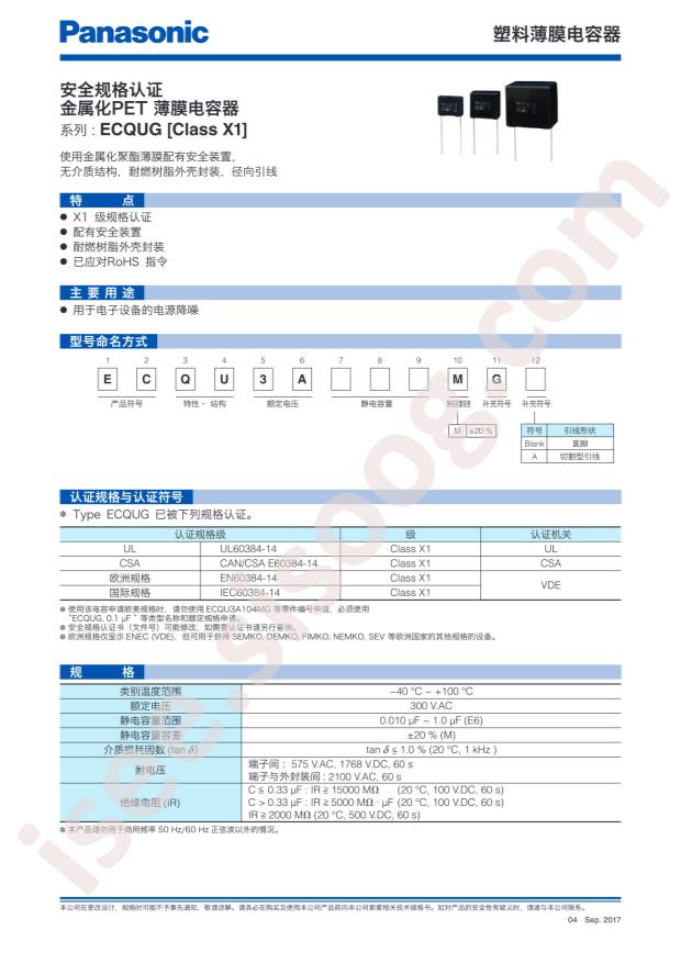 ECQU3A103MG