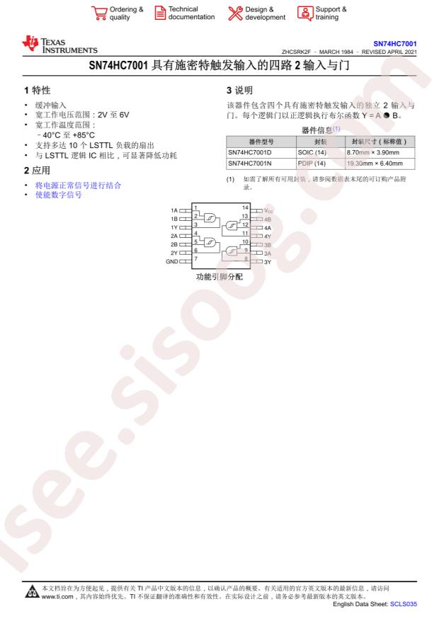 SN74HC7001DR