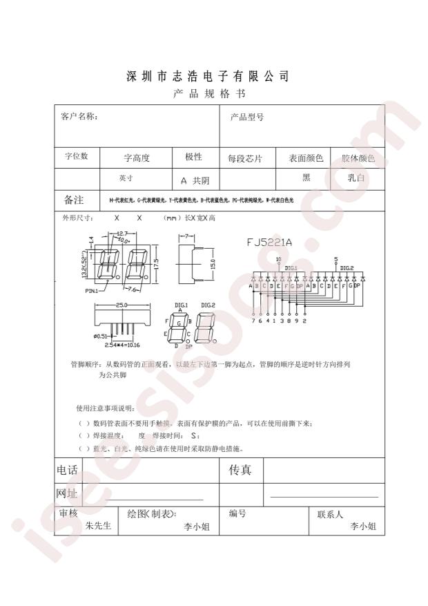 FJ5221AH 10PIN