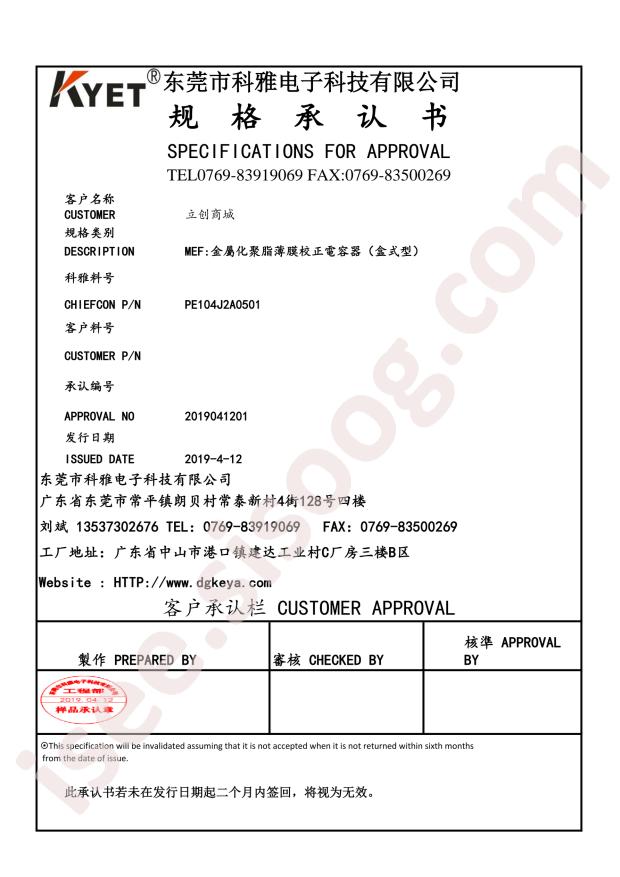PE104J2A0501